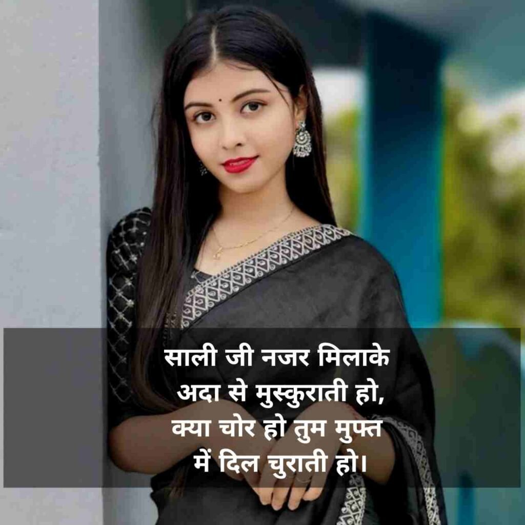 Jija Sali Shayari