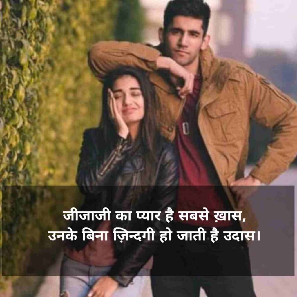 Jija Sali Shayari