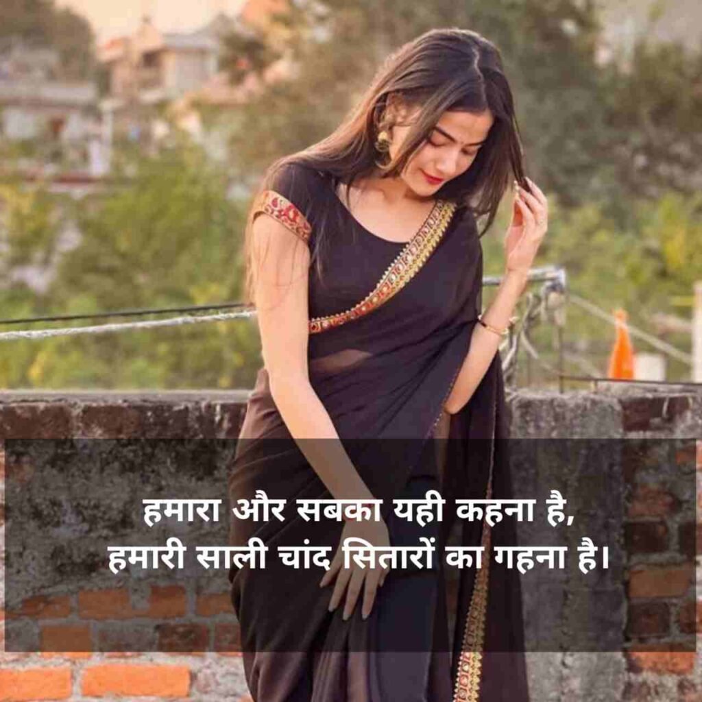 Jija Sali Shayari