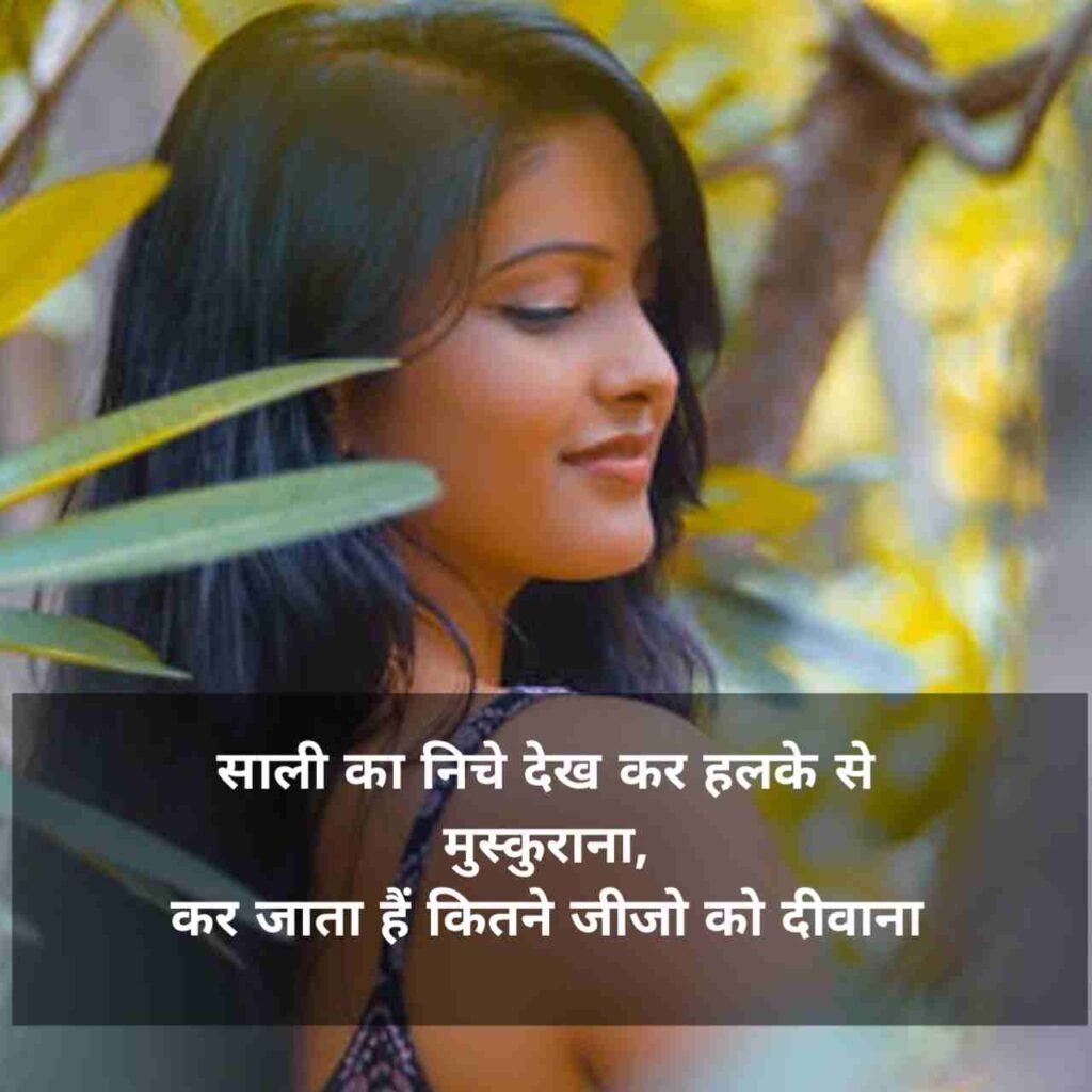 Jija Sali Shayari