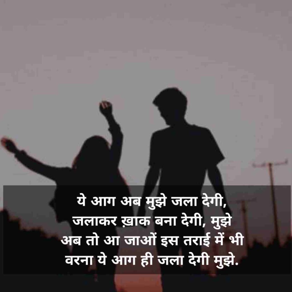 Jija Sali Shayari