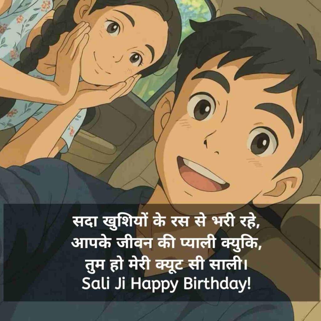 Jija Sali Shayari