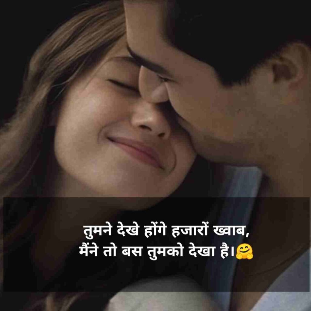 Love shayari in hindi 😍