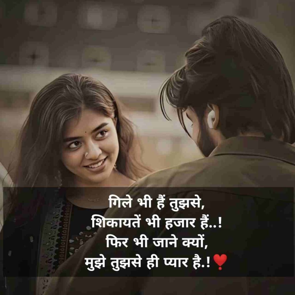 Love shayari in hindi 😍