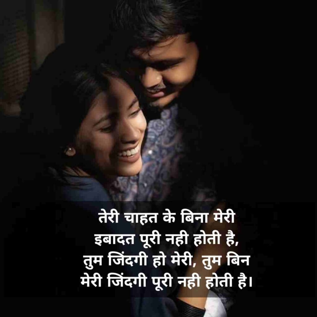 Love shayari in hindi 😍