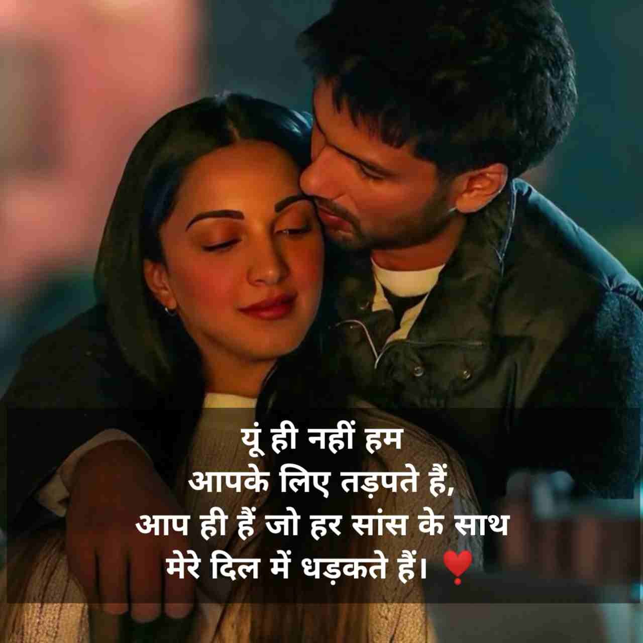 Love shayari in hindi 😍