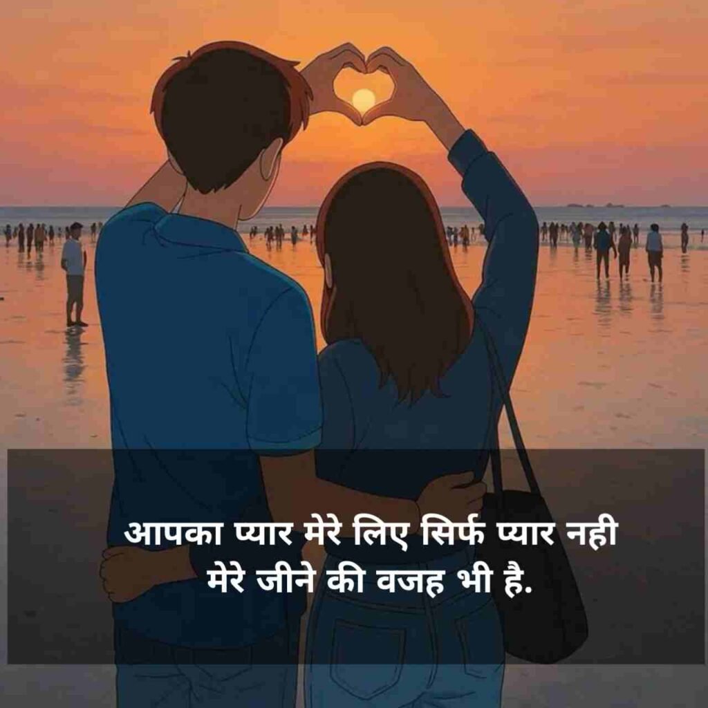 Love shayari in hindi 😍