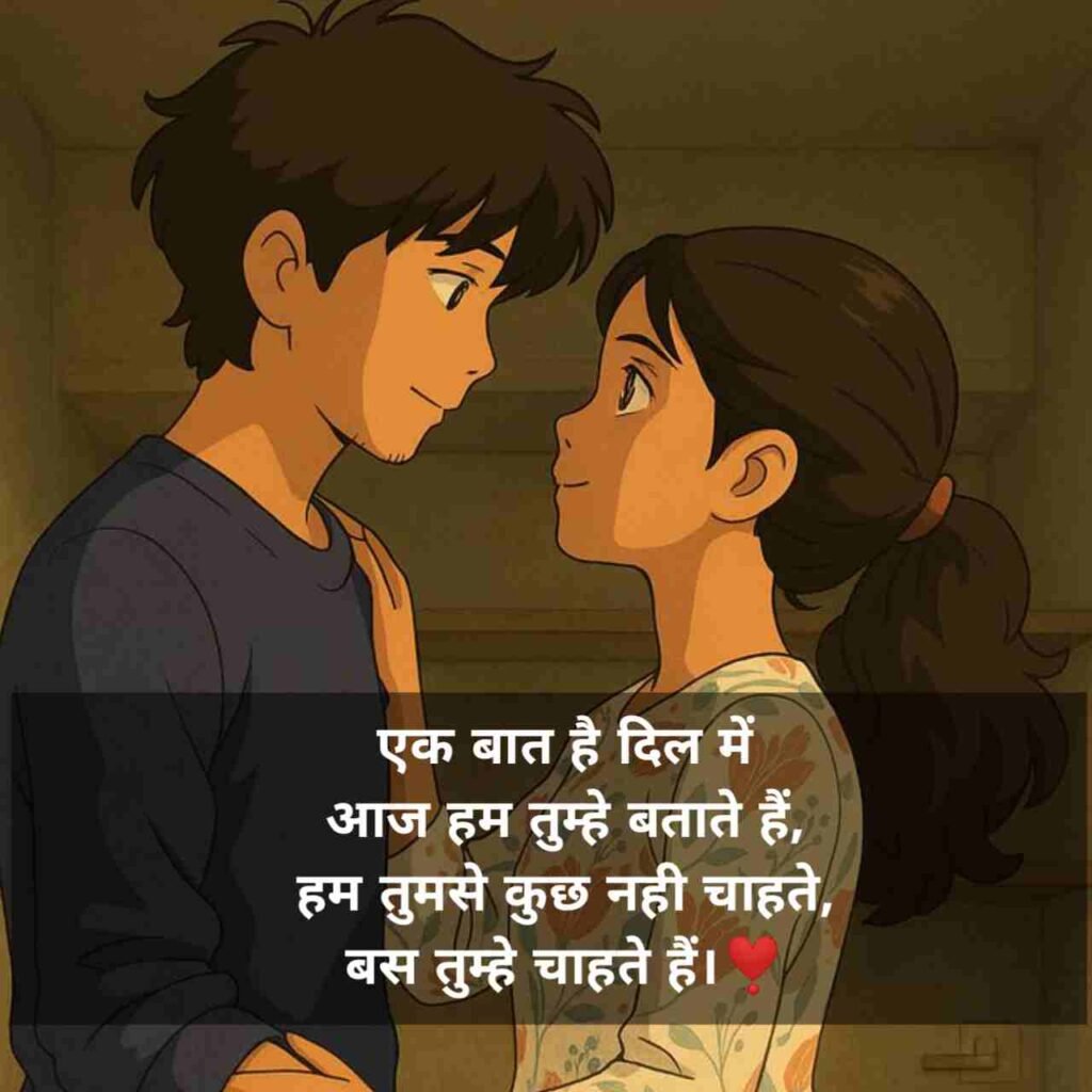 Love shayari in hindi 😍