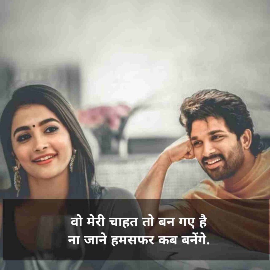 Love shayari in hindi 😍