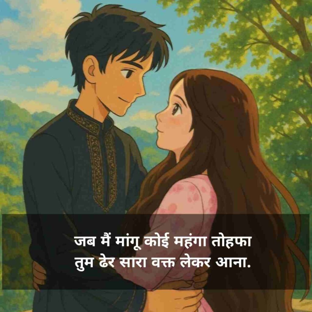 Love shayari in hindi 😍