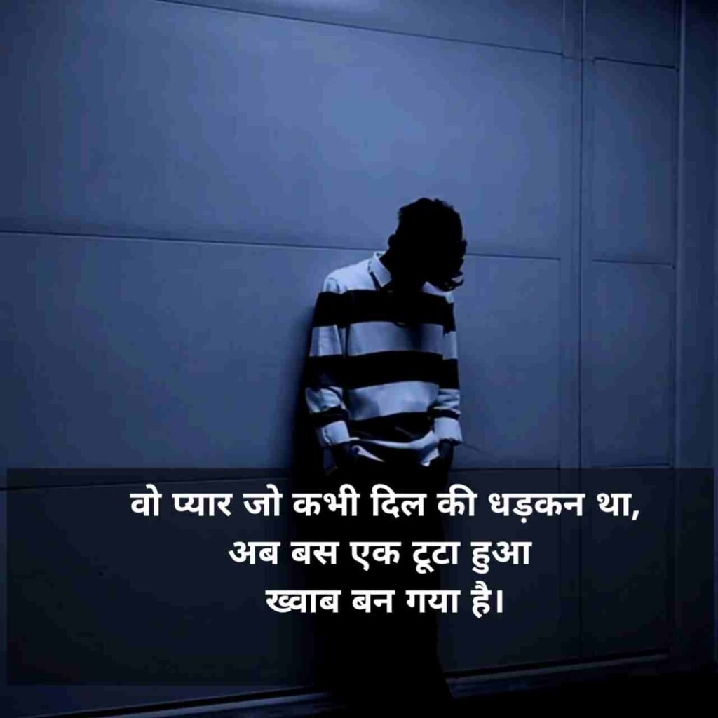 Breakup shayari in hindi