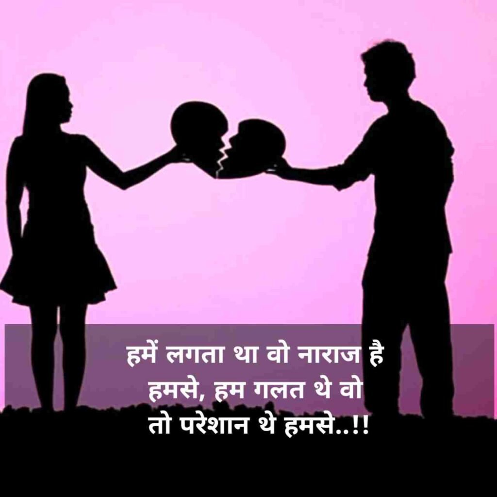 Breakup shayari in hindi