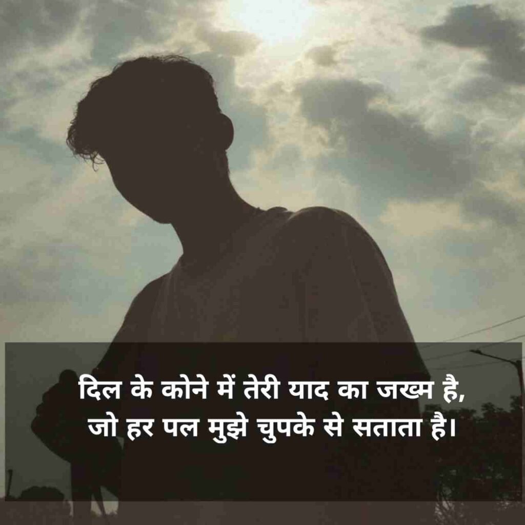 Breakup shayari in hindi