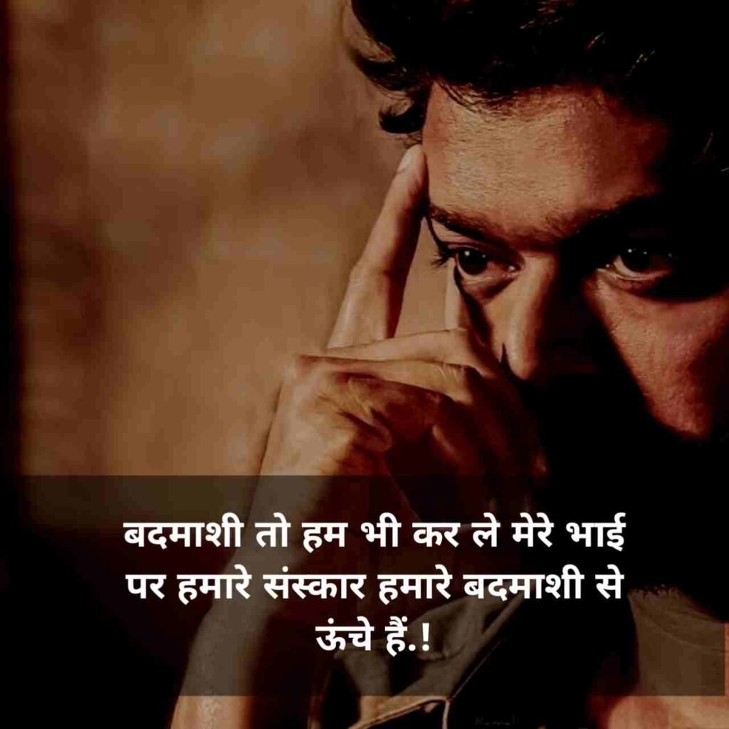 Badmashi Shayari