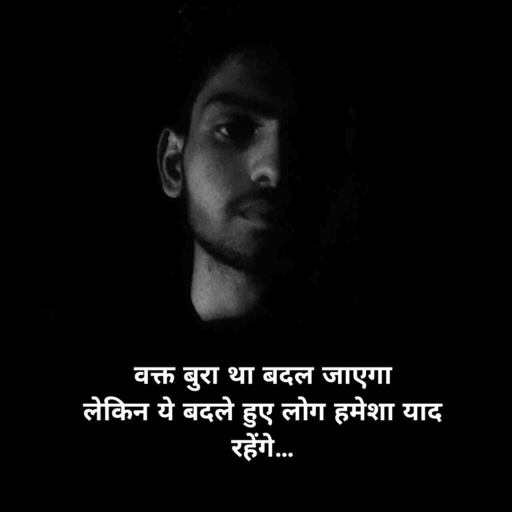 Badmashi Shayari