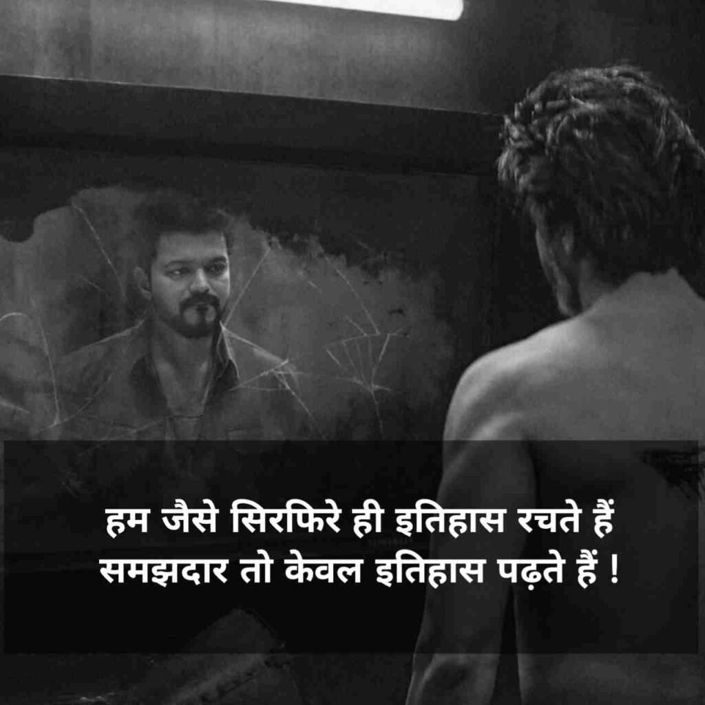 Badmashi Shayari