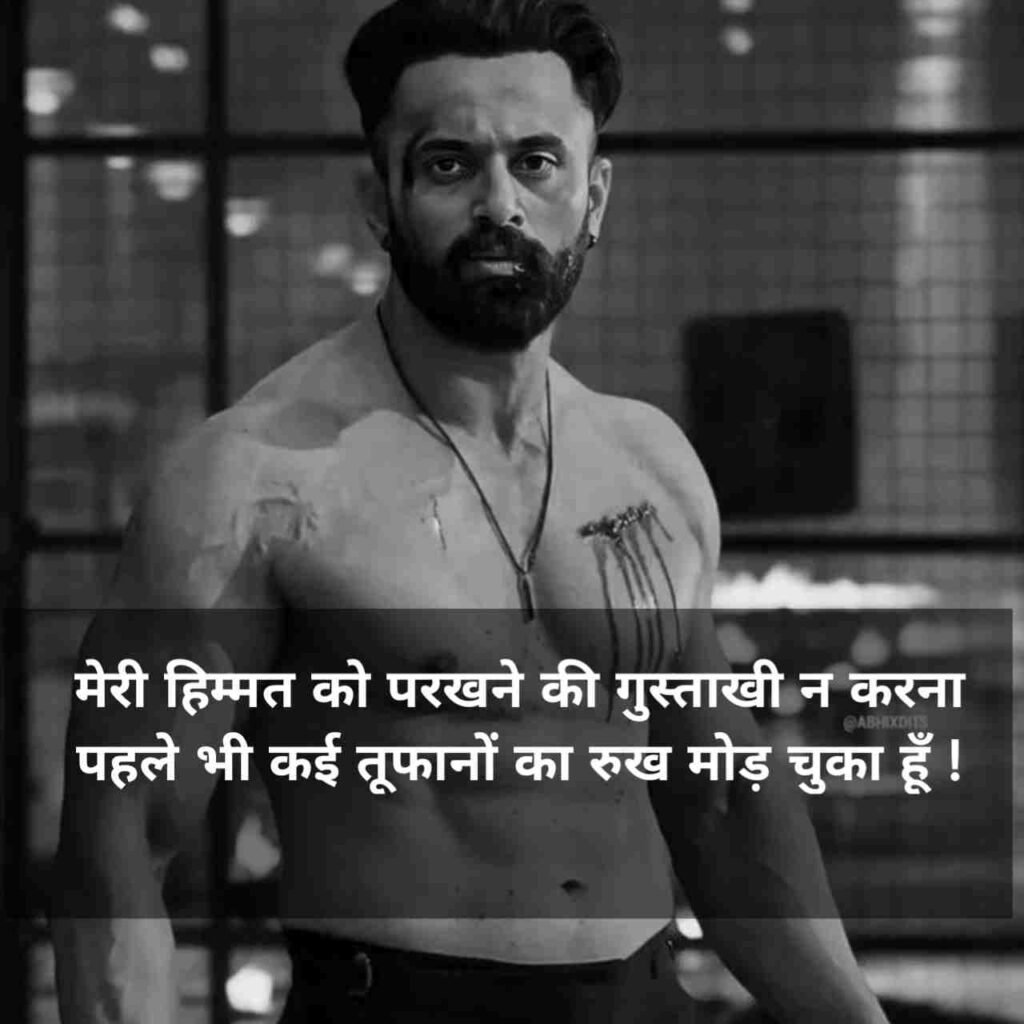 Badmashi Shayari