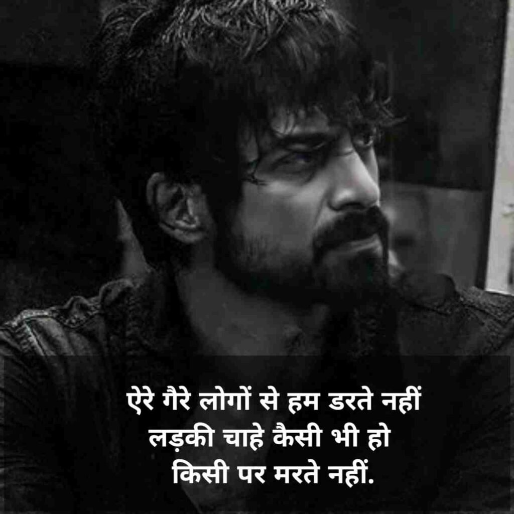 Badmashi Shayari