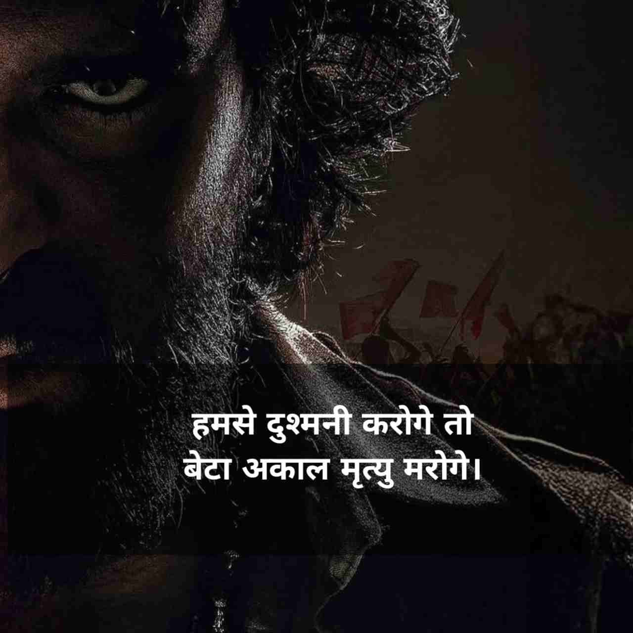 Badmashi Shayari