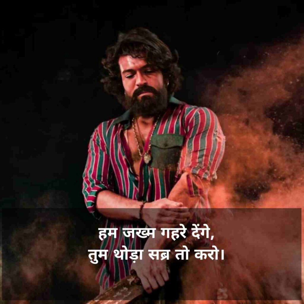 Badmashi Shayari
