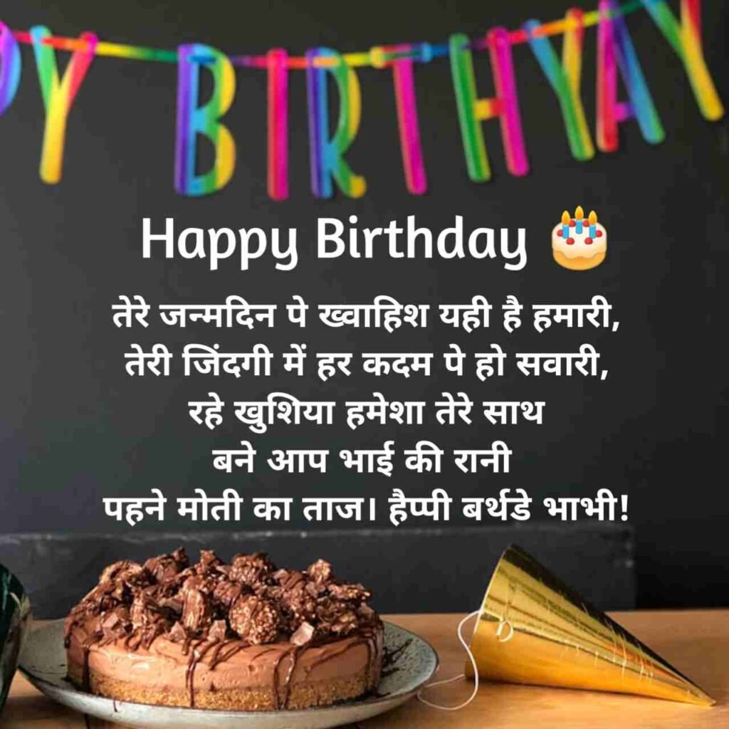 Happy Birthday shayari