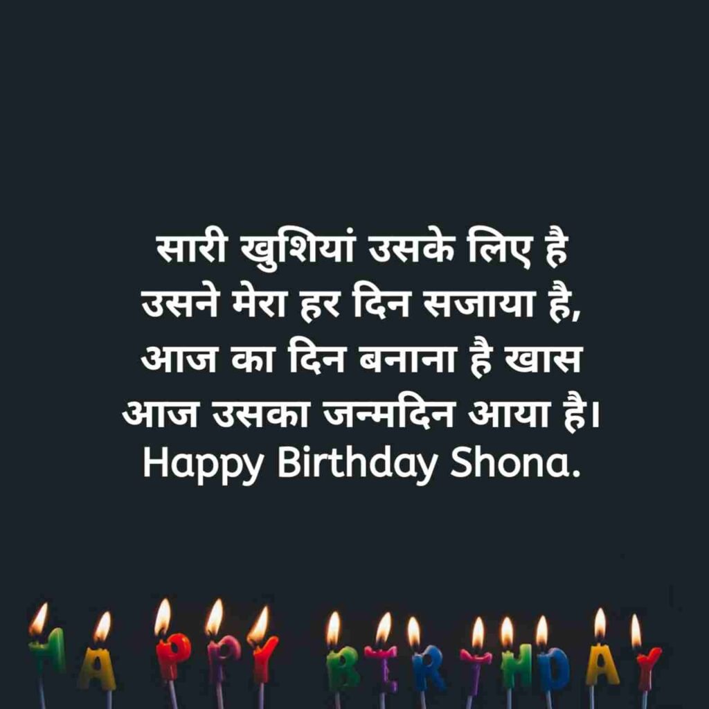Happy Birthday shayari
