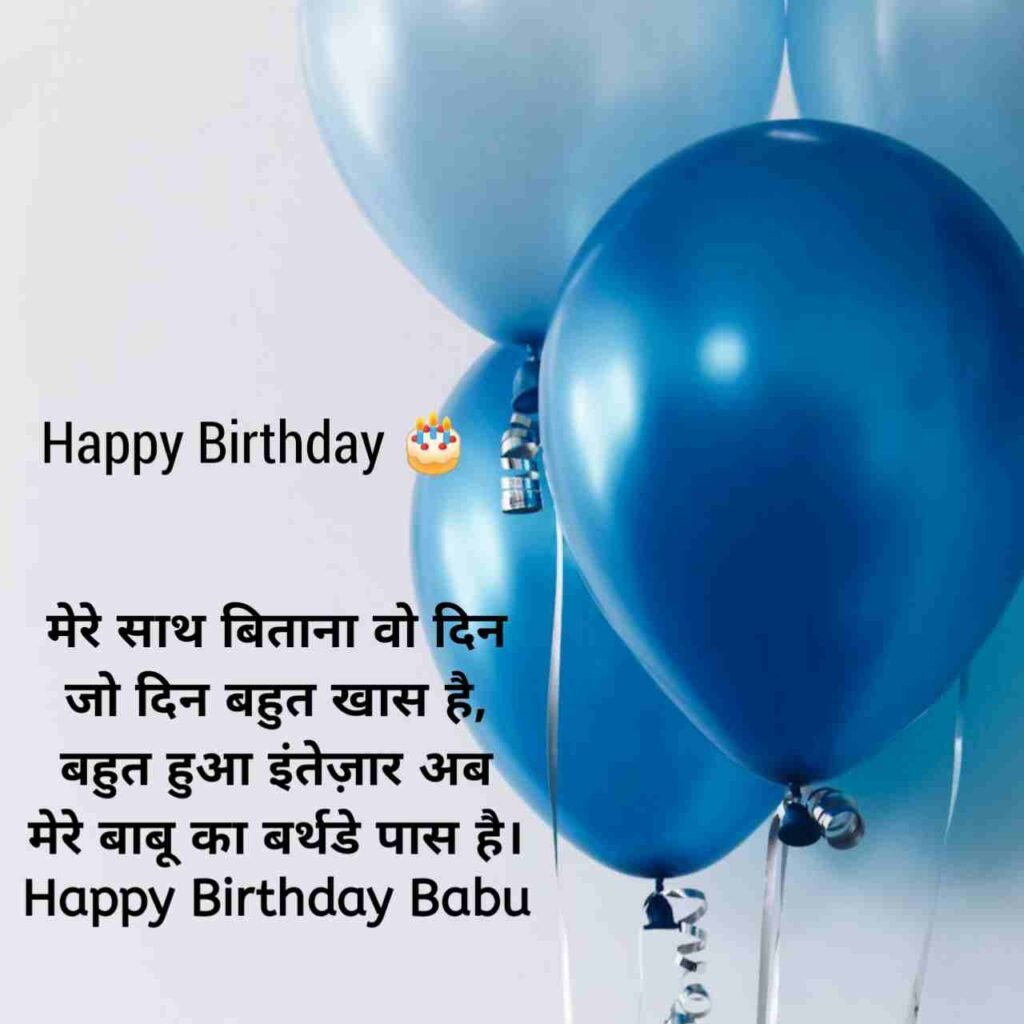 Happy Birthday shayari