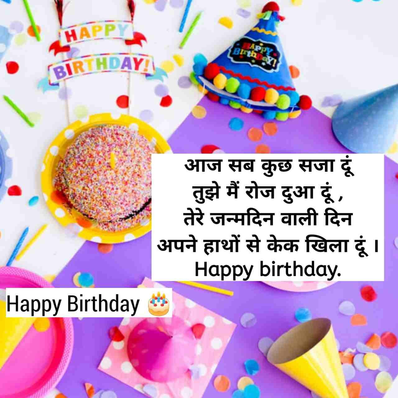 Happy Birthday shayari