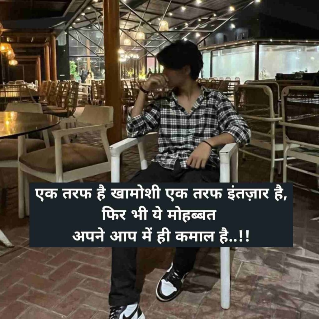 Intezaar shayari