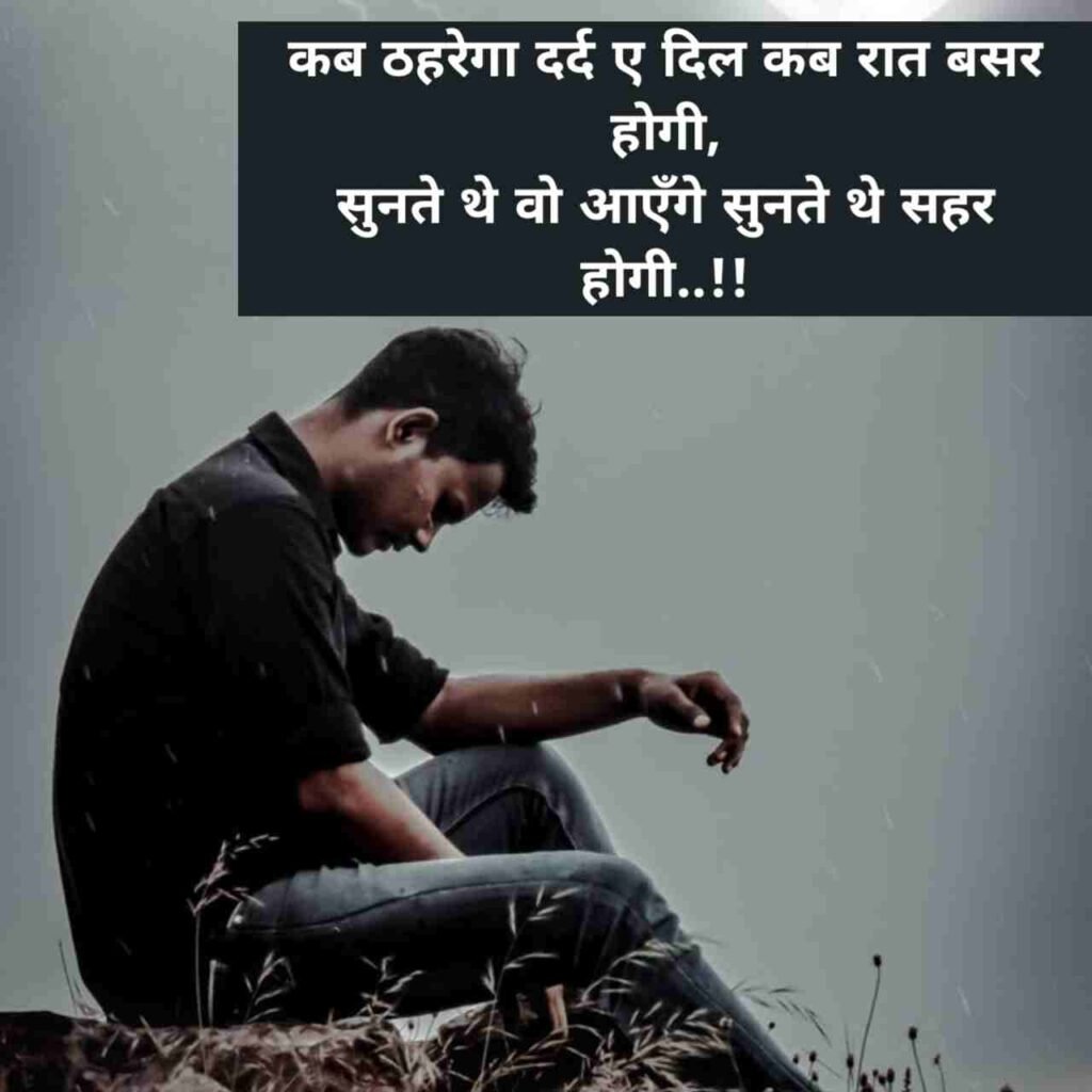 Intezaar shayari