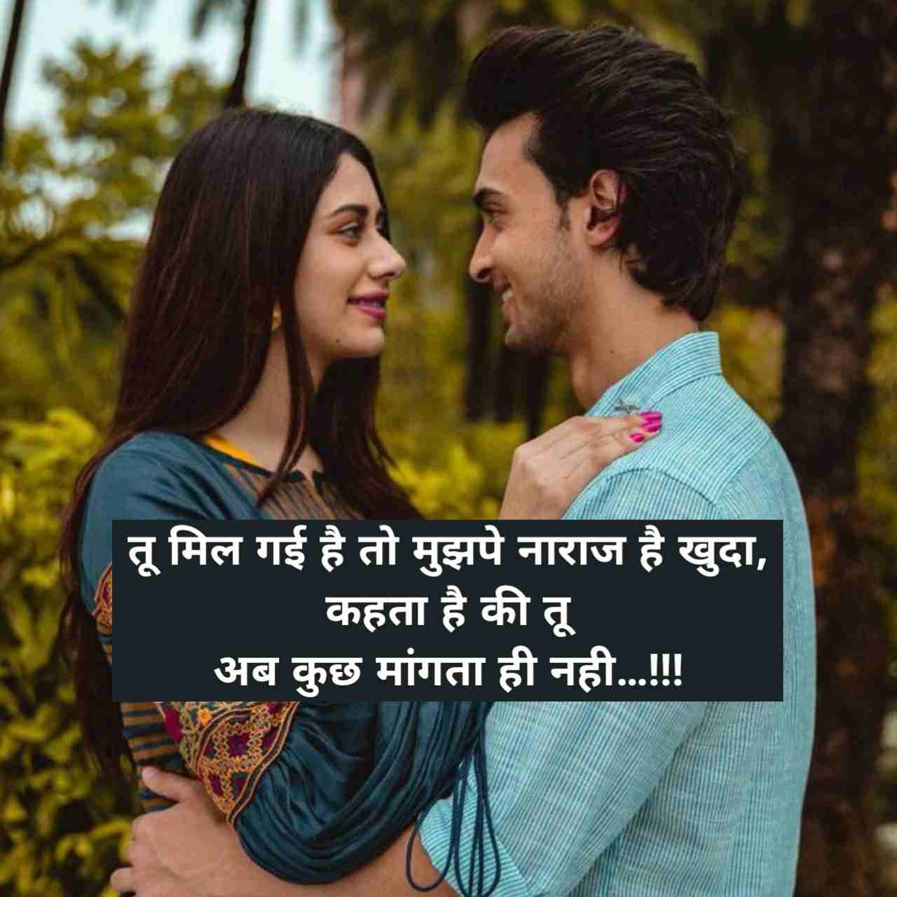 Pyar bhari shayari