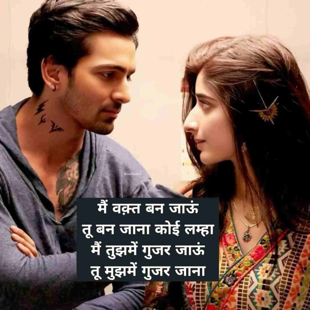 Pyar bhari shayari