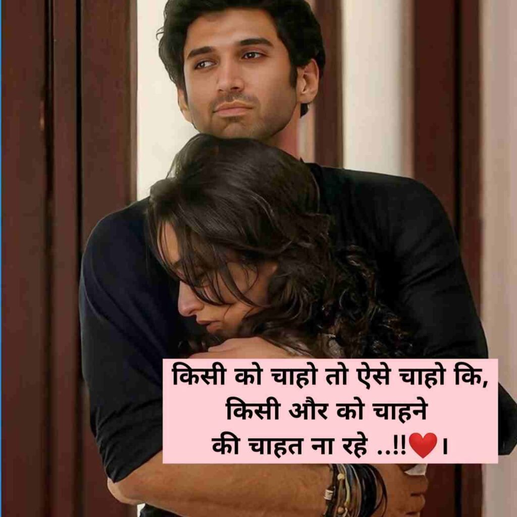 Pyar bhari shayari