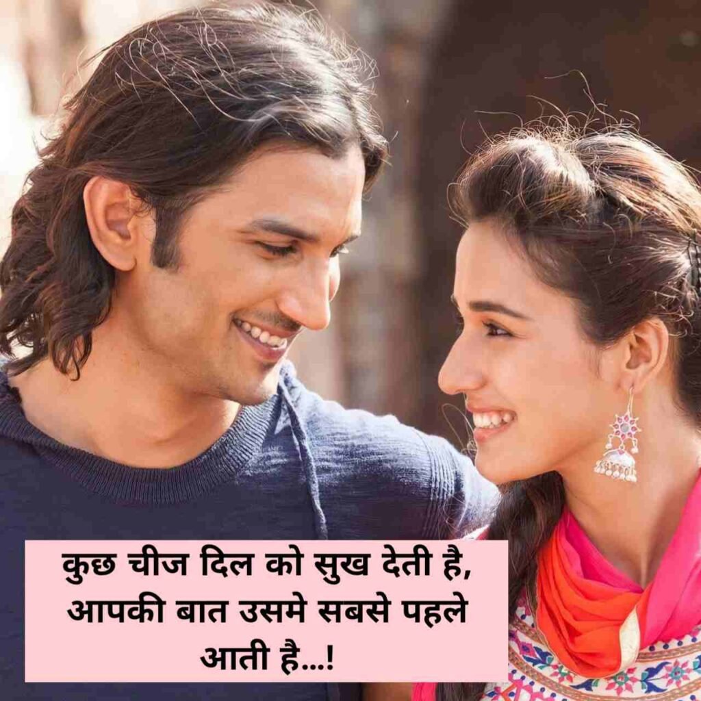 Pyar bhari shayari