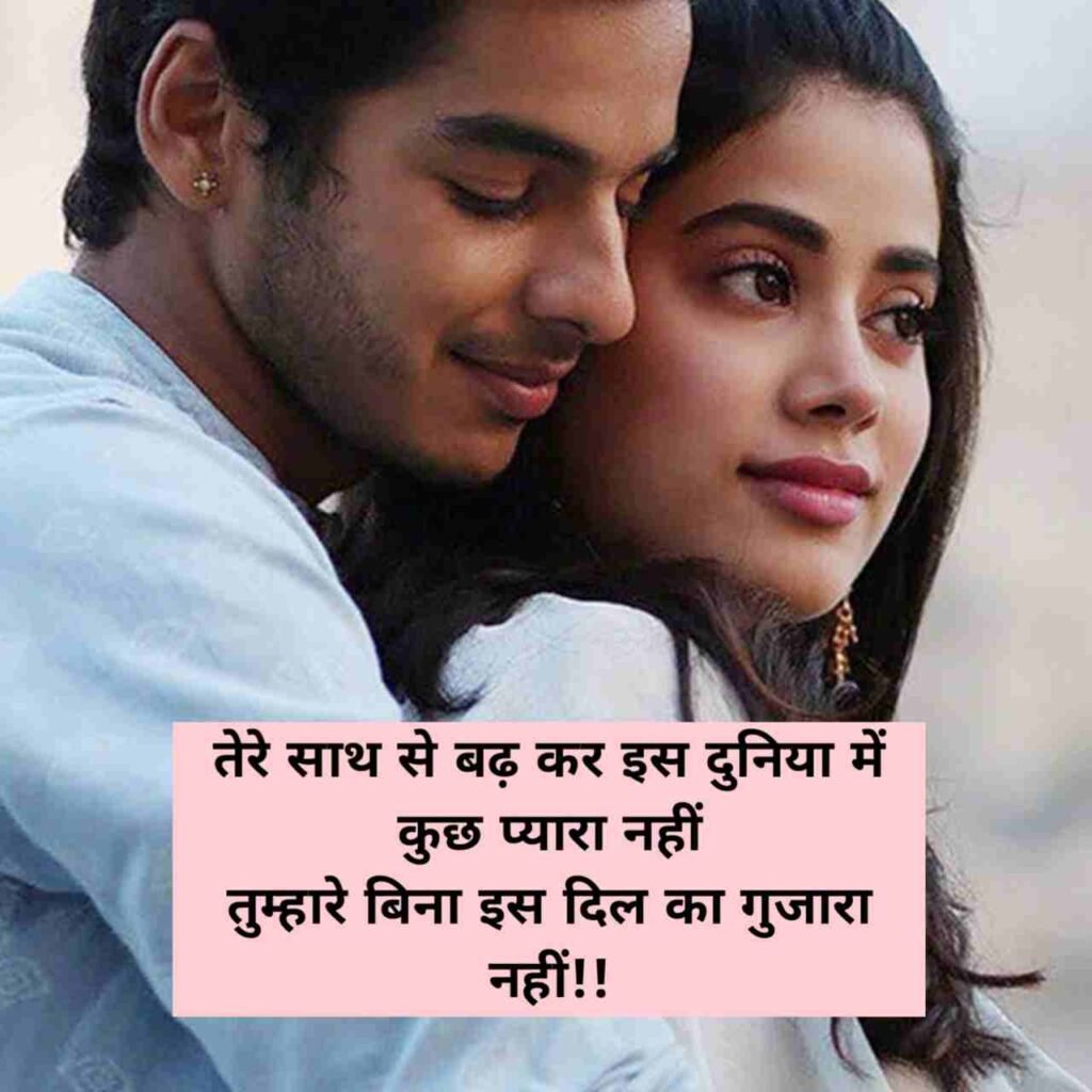 Pyar bhari shayari