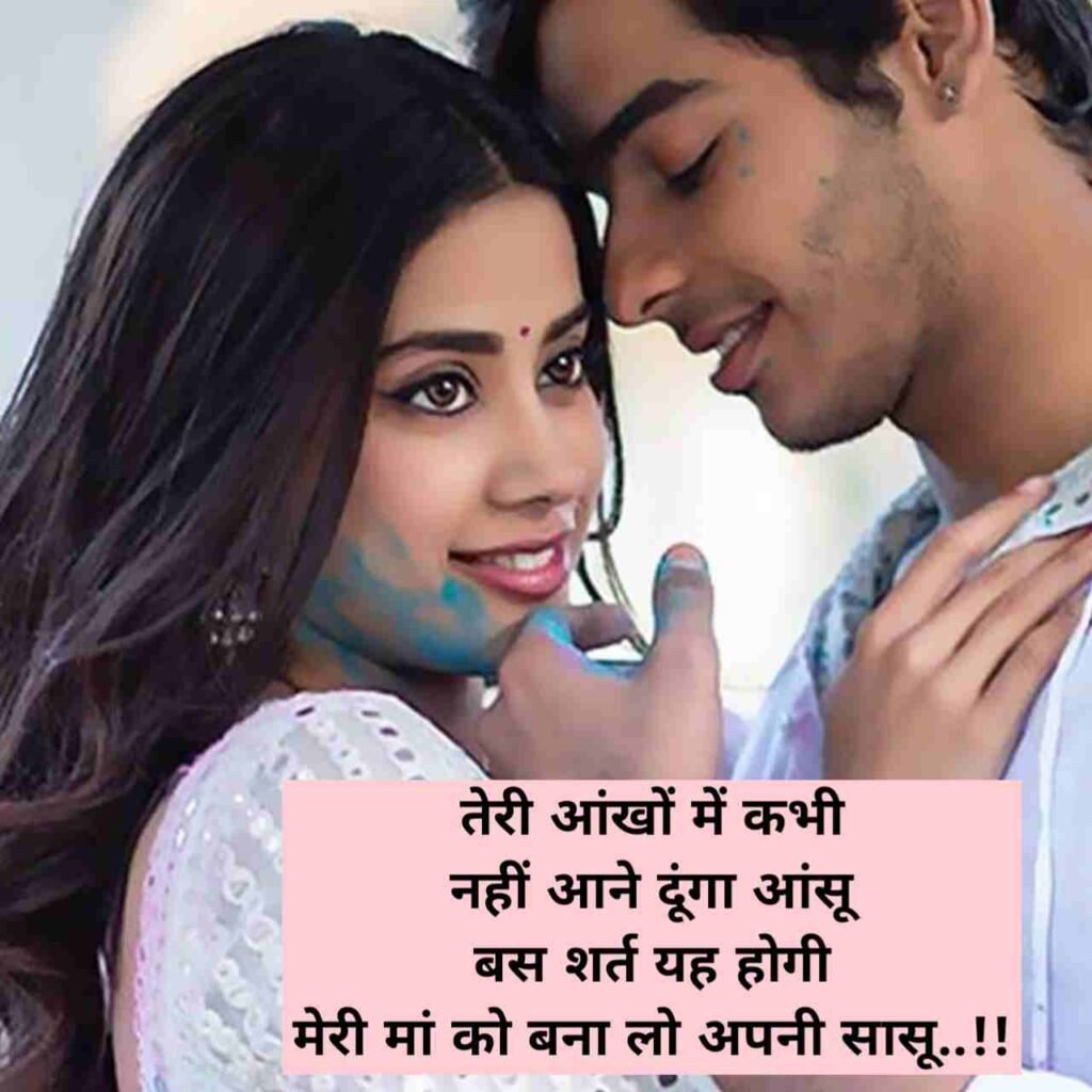 Pyar bhari shayari