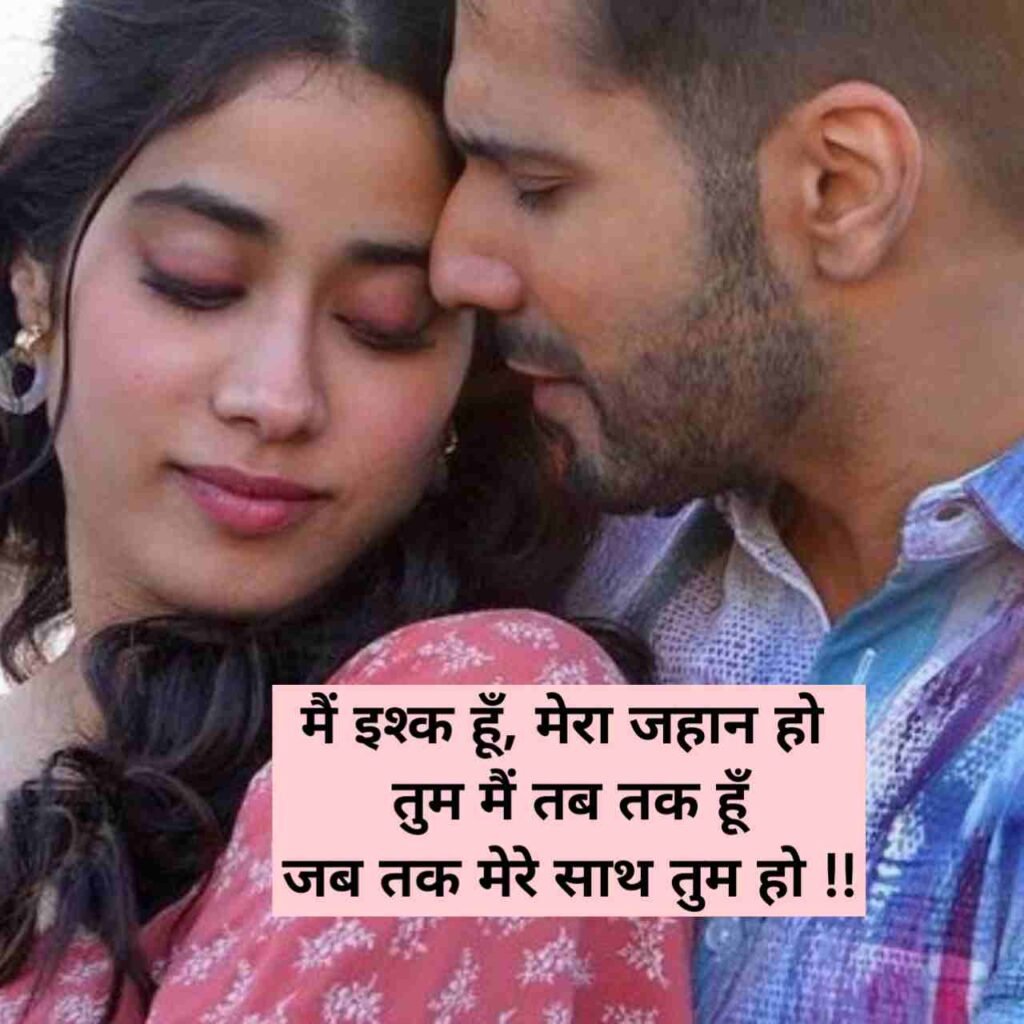 Pyar bhari shayari
