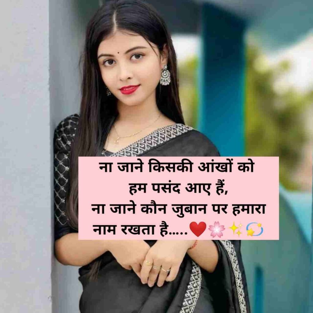 Pyar bhari shayari