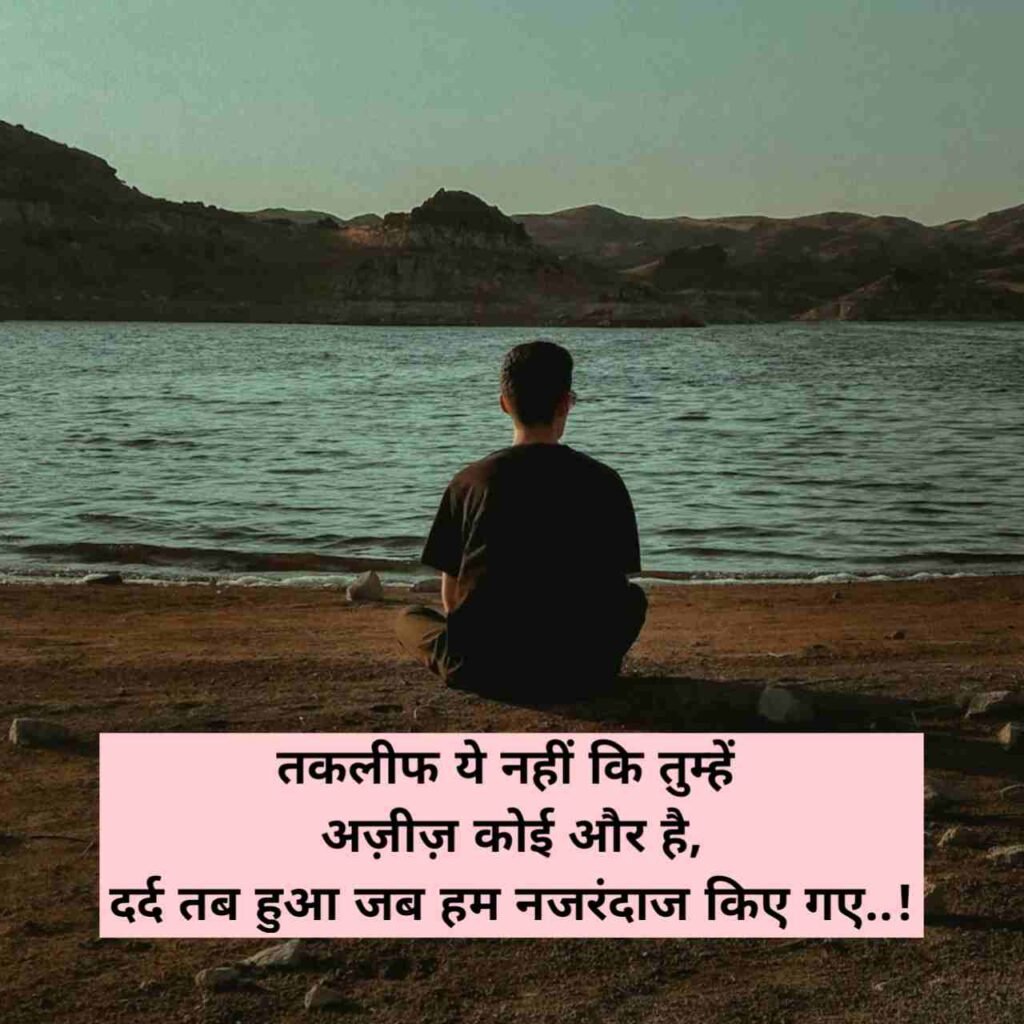 Dard Bhari Shayar
