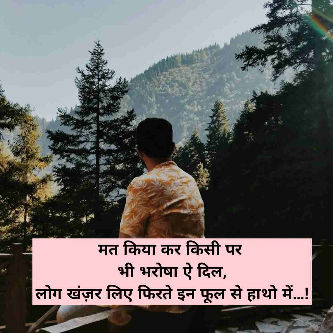 Dard Bhari Shayar