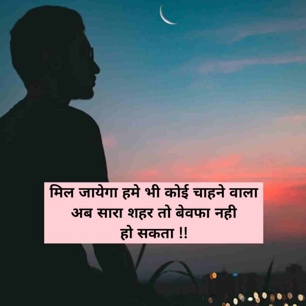 Dard Bhari Shayar