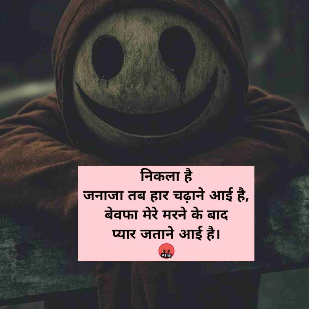 Dard Bhari Shayar