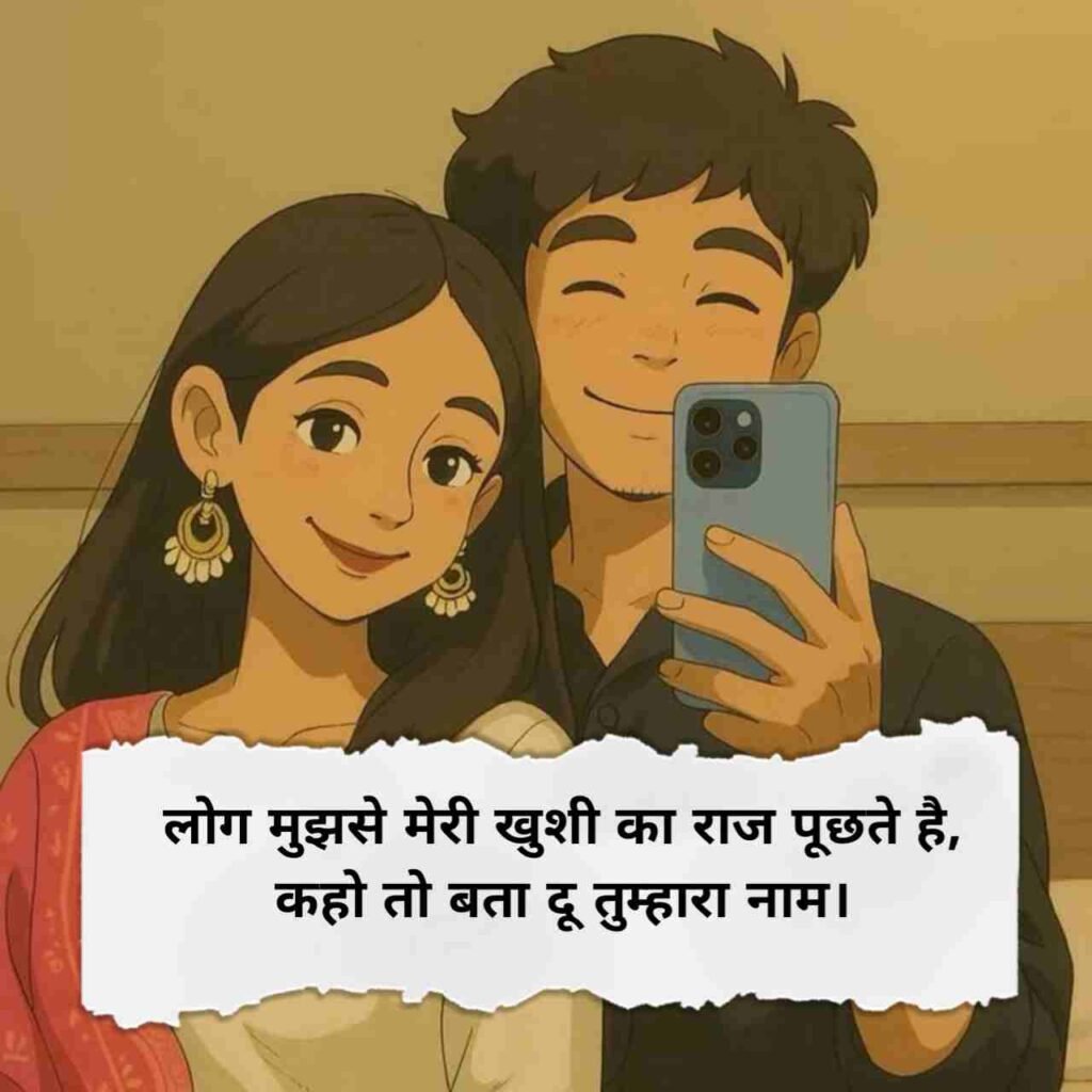 सच्चा प्यार करने वाली शायरी