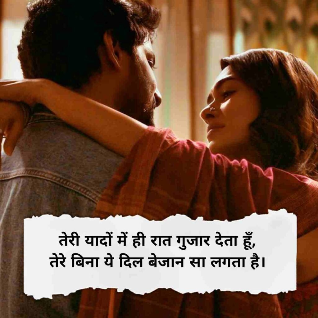 सच्चा प्यार करने वाली शायरी