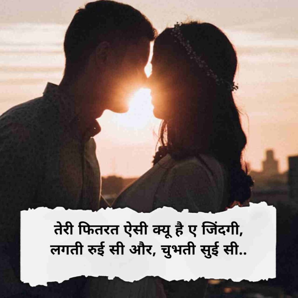 सच्चा प्यार करने वाली शायरी