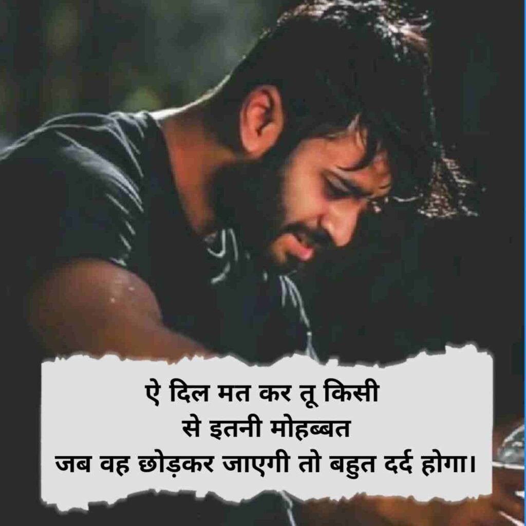 Adhuri mohabbat shayari
