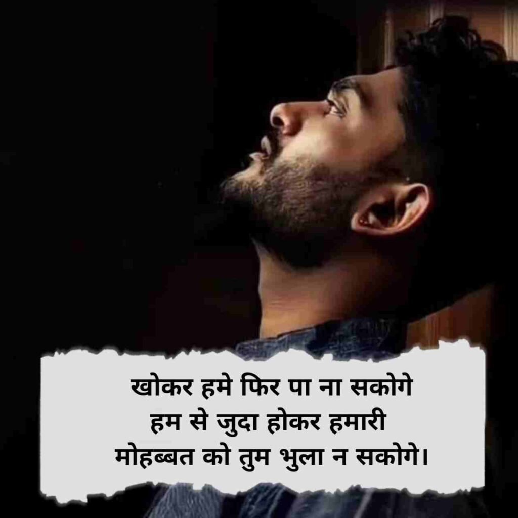 Adhuri mohabbat shayari