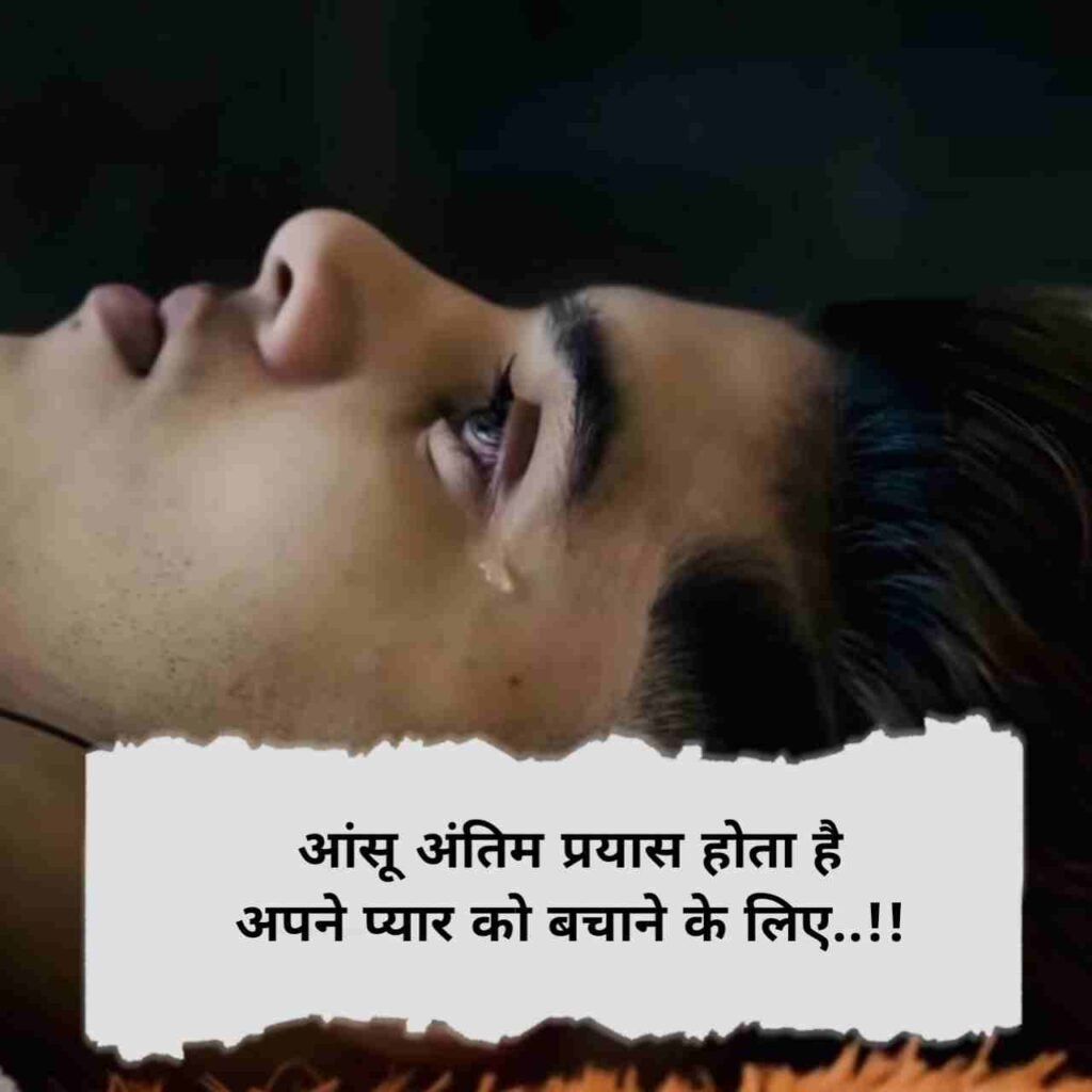 Adhuri mohabbat shayari