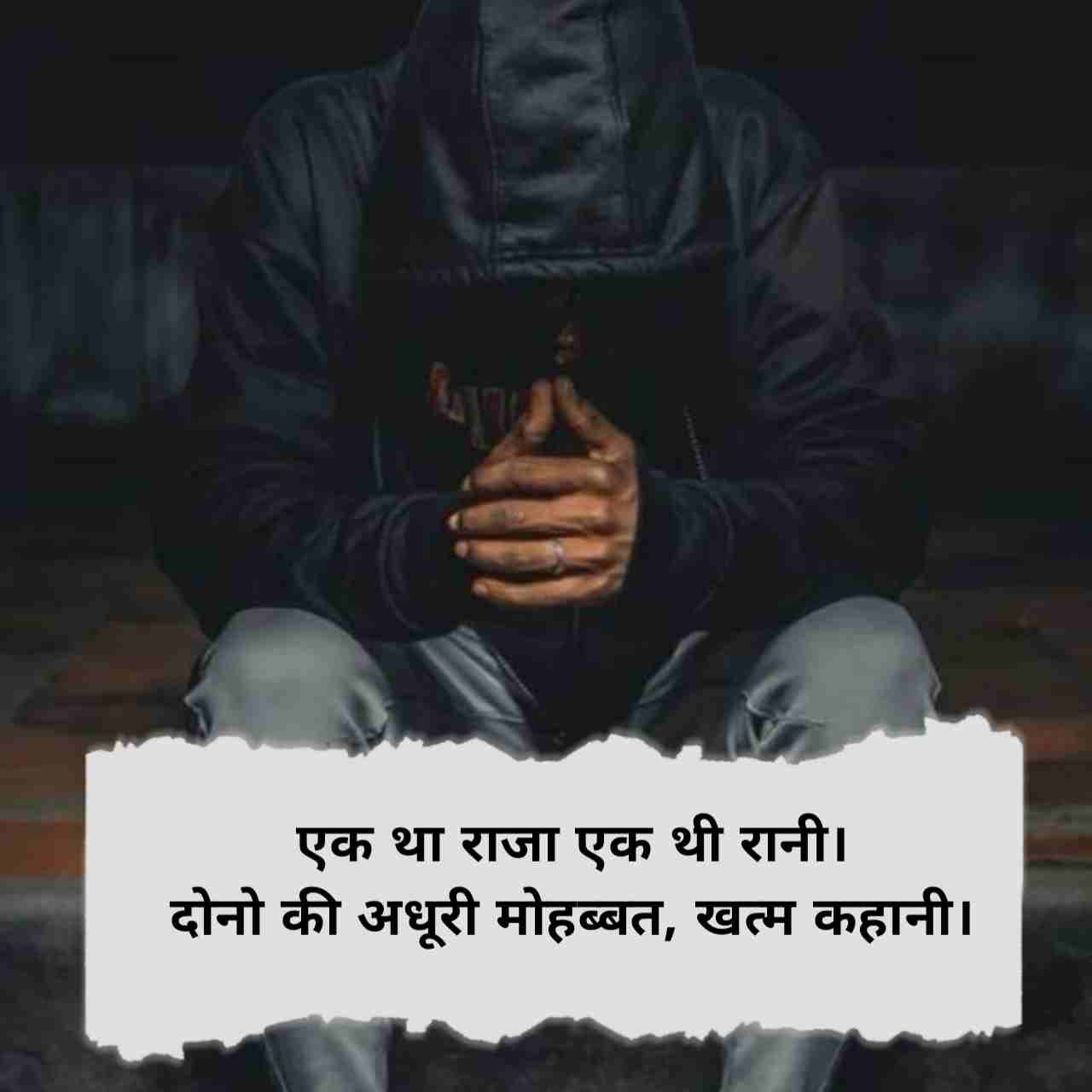 Adhuri mohabbat shayari