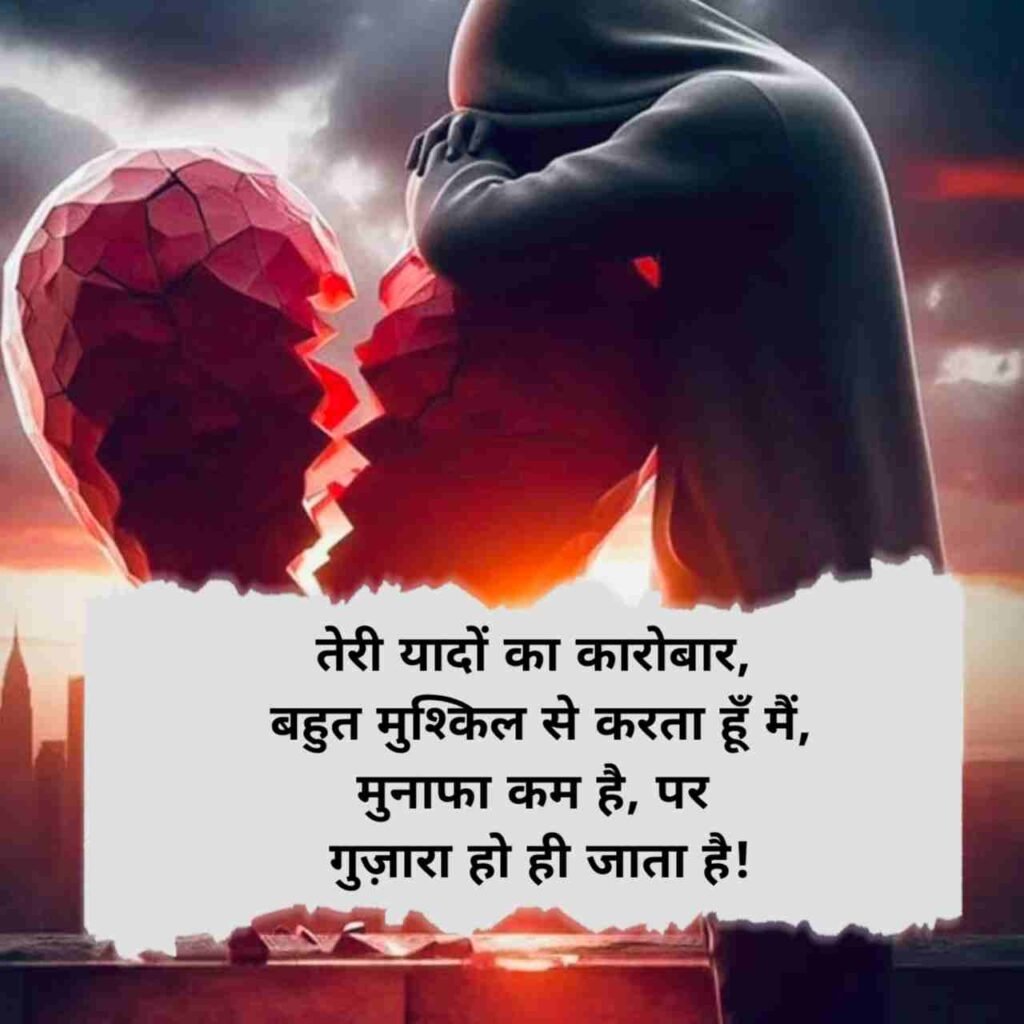Adhuri mohabbat shayari